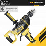 Дрель-миксер Hanskonner PLATINUM HDM2014E - Крепеж и строительное оборудование