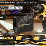HCD2065C Дрель аккумуляторная б/щ Hanskonner 1BatterySystem - Крепеж и строительное оборудование