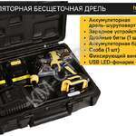 HCD2065C Дрель аккумуляторная б/щ Hanskonner 1BatterySystem - Крепеж и строительное оборудование