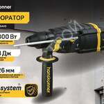 Перфоратор SDS Plus Hanskonner HRH0926AVS - Крепеж и строительное оборудование