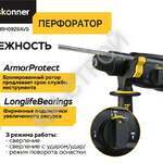 Перфоратор SDS Plus Hanskonner HRH0926AVS - Крепеж и строительное оборудование