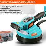 Аккумуляторная виброприсоска для укладки плитки Sturm! TV18120 - Крепеж и строительное оборудование