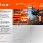 Сварочный инвертор Sturm! AW97I201 - Крепеж и строительное оборудование