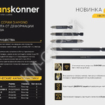 Биты PH2x75мм, сталь S2, Diamond, 2шт,Hanskonner - Крепеж и строительное оборудование