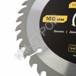 Пильный диск по дереву ArmorPiercing 160x20/16мм, 40 зубьев, Hanskonner - Крепеж и строительное оборудование
