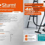 Аккумуляторные пылесосы Sturm! CVC1815 1BatterySystem - Крепеж и строительное оборудование