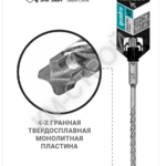 Бур RENNBOHR SDS+ Quadro XT 4 грани (монолит) 6x110 мм - Крепеж и строительное оборудование