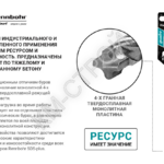 Бур RENNBOHR SDS+ Quadro XT 4 грани (монолит) 6x110 мм - Крепеж и строительное оборудование