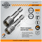 Ключ-насадка магнитная NUT SETTER (2 шт; 8/10x48 мм; карта) NOX - Крепеж и строительное оборудование