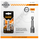 Ключ-насадка магнитная NUT SETTER (8x48 мм; карта) NOX - Крепеж и строительное оборудование