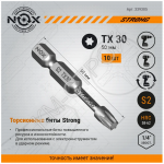 Бита TORSION STRONG TX30, 50 мм, 10 шт, бокс, E6.3 NOX - Крепеж и строительное оборудование
