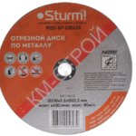 Диск отрезной по металлу, Sturm! - Крепеж и строительное оборудование