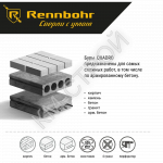 Бур SDS+ Rennbohr Quadro 4 грани 16x260 - Крепеж и строительное оборудование