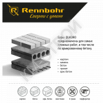 Бур по бетону RENNBOHR Quadro SDS-Max 4 грани 22x540/415 мм 722254 - Крепеж и строительное оборудование