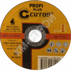 Диск отрезной по металлу и нержавеющей стали Cutop Profi Plus  - Крепеж и строительное оборудование