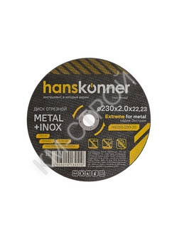 Диск отрезной по металлу  Hanskonner - Крепеж и строительное оборудование