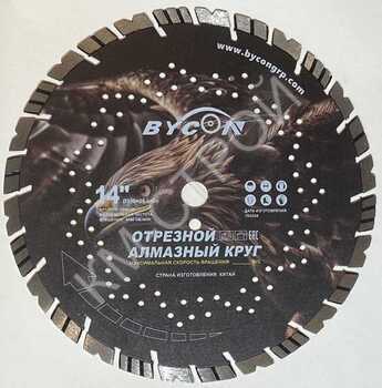 Алмазный диск BYCON EAGLE STANDART D125мм  - Крепеж и строительное оборудование
