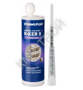 RAWLPLUG химический анкер гибридная смола 300 мл R-KER-II-300 - Крепеж и строительное оборудование