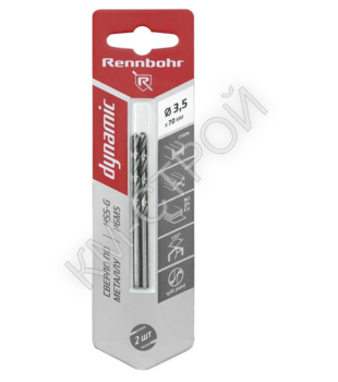 Сверло по металлу ЦХ,  3,5х70мм, HSS-G, P6M5, 2шт/уп,RENNBOHR DYNAMIC CARD - Крепеж и строительное оборудование