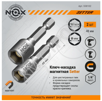 Ключ-насадка магнитная NUT SETTER (2 шт; 8/10x48 мм; карта) NOX - Крепеж и строительное оборудование